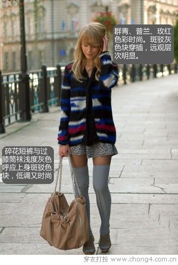 厚毛衫和高筒袜的搭配